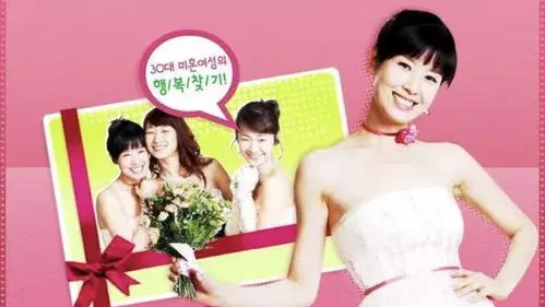 결혼하고 싶은 여자