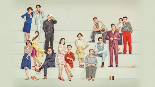 꽃 피어라 달순아