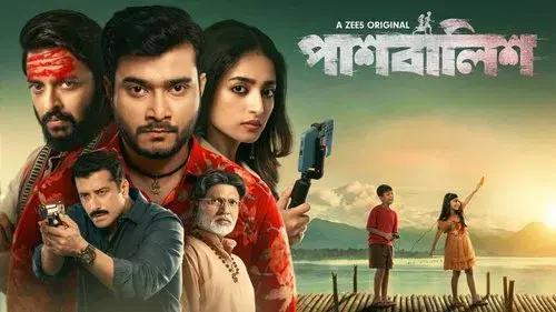 পাশবালিশ