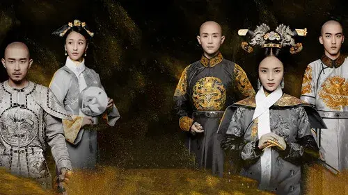 花落宫廷错流年