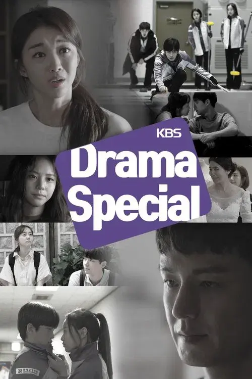 KBS 드라마 스페셜