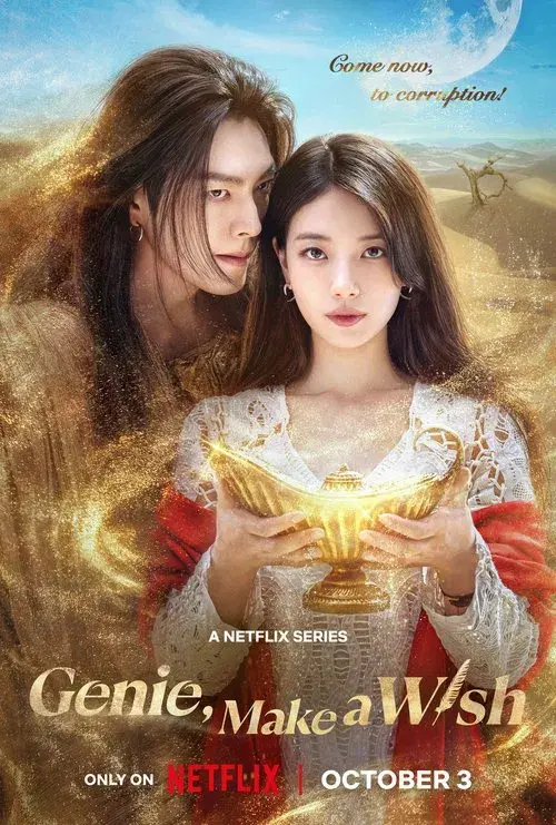다 이루어질지니