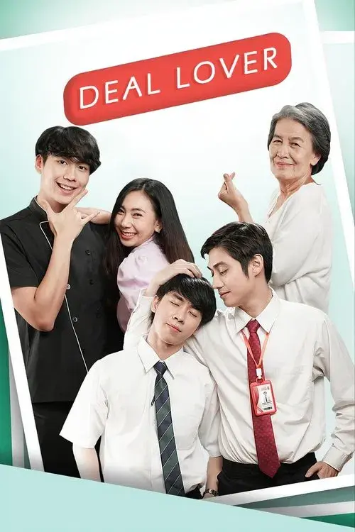 Deal Lover ซื้อง่ายขายรัก