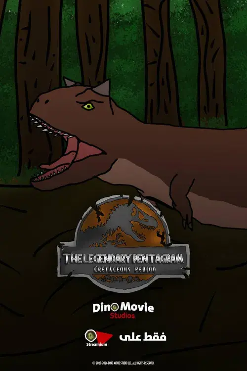 الخماسي الأسطوري: العصر الطباشيري