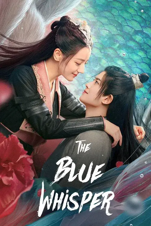 与君初相识