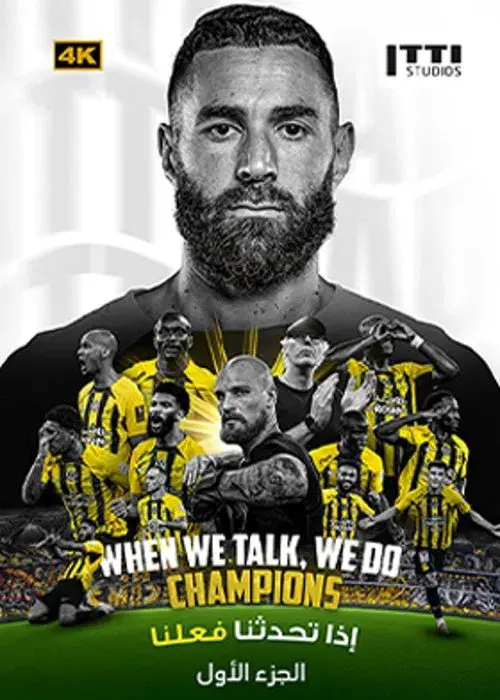 إذا تحدثنا فعلنا