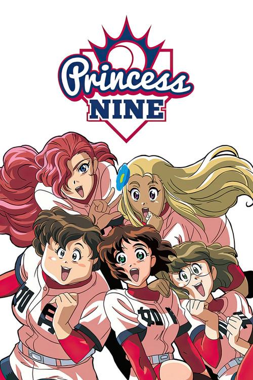 プリンセスナイン 如月女子高野球部