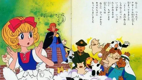 ハニーハニーのすてきな冒険