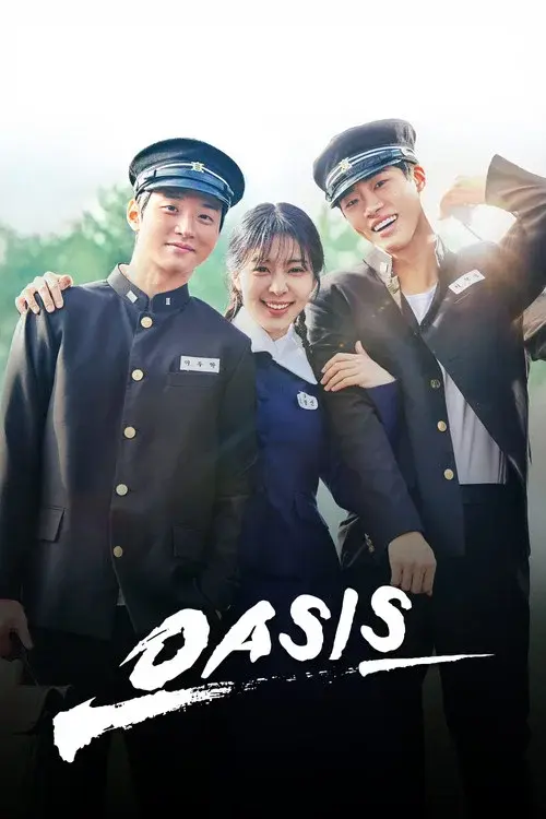오아시스