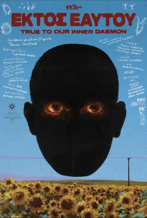 Εκτός εαυτού