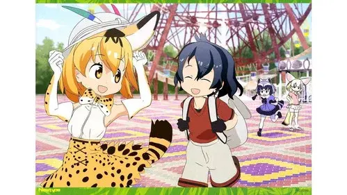 けものフレンズ