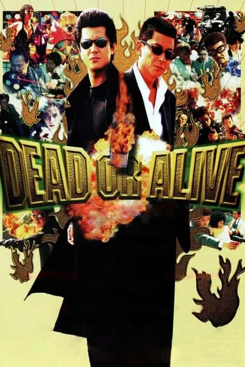 DEAD OR ALIVE 犯罪者