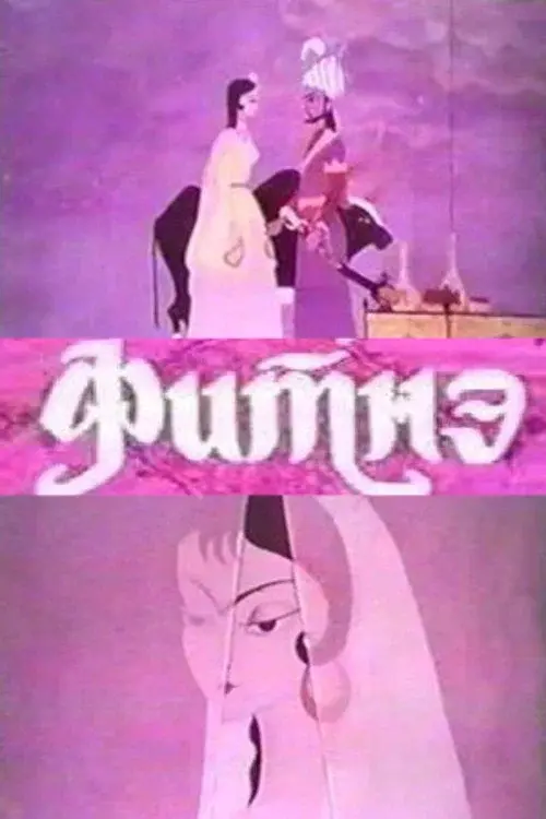 Fitnə