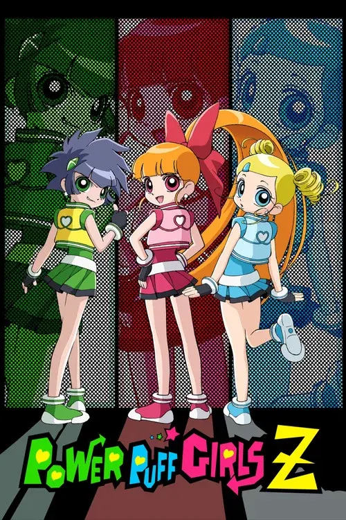 出ましたっ！パワパフガールズZ