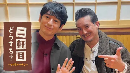 二軒目どうする?~ツマミのハナシ~