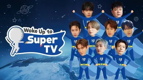 눈 떠보니 슈퍼TV
