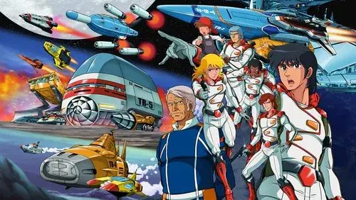 科学救助隊テクノボイジャー