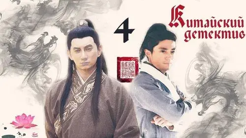 刑名师爷