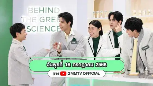 GARNIER วิทย์ตี้ Academy
