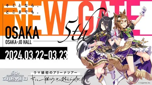 Uma Musume Pretty Derby 5th EVENT ARENA TOUR "GO BEYOND" - YELL - & - NEW GATE -