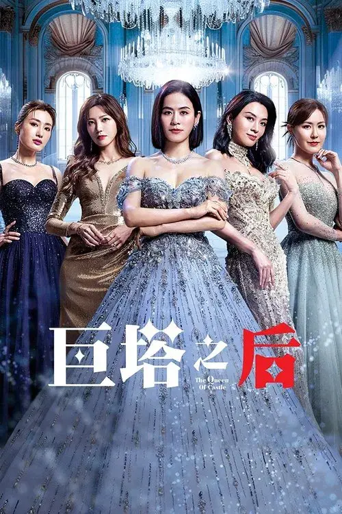 巨塔之后