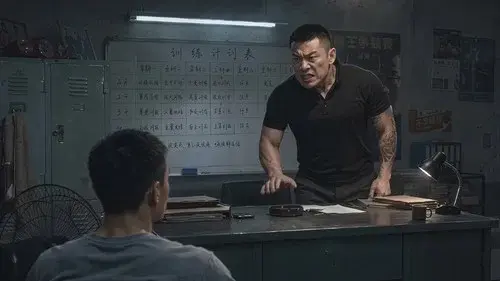 工地拳王