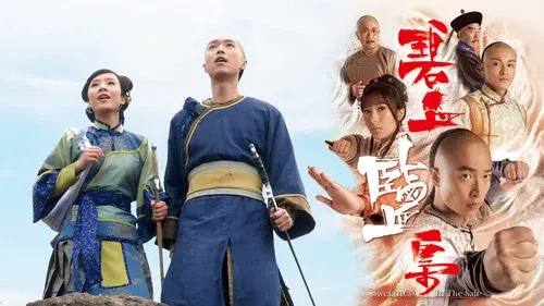 碧血鹽梟