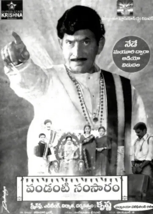 Pandanti Samsaram