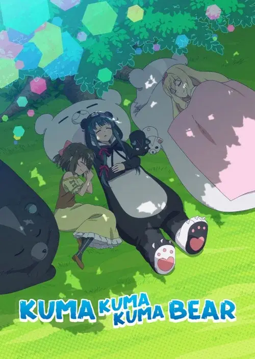 くまクマ熊ベアー
