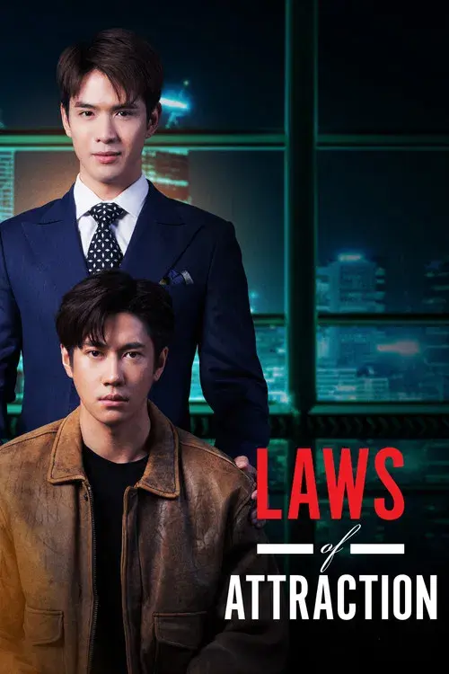 Laws of Attraction กฎแห่งรักดึงดูด
