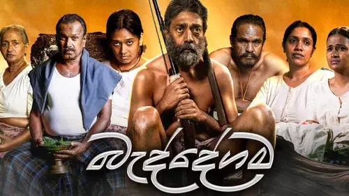 බැද්දේගම