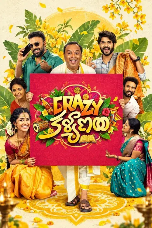 క్రేజీ కళ్యాణం