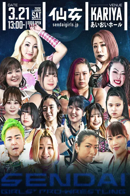 センダイガールズプロレスリング in 愛知 刈谷市産業振興センターあいおいホール