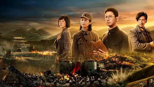 我们的河山