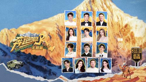 奔跑吧·特别篇