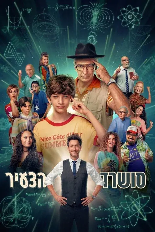 סושרד הצעיר