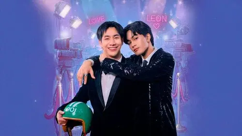 แผนรักร้ายของนายซุปตาร์