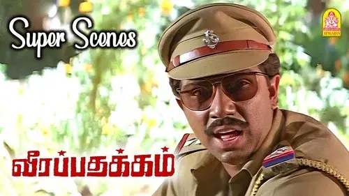 Veera Padhakkam