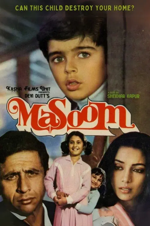 मासूम