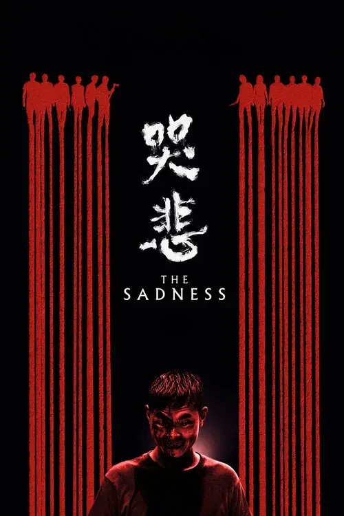 哭悲