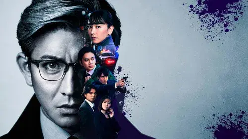 風間公親－教場0－