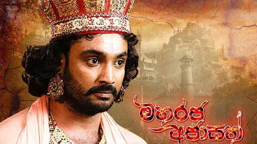 Maharaja Ajasath