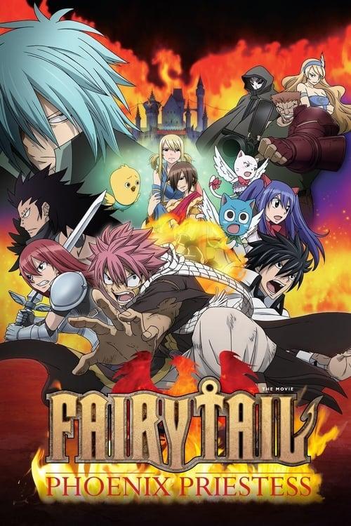 劇場版 FAIRY TAIL 鳳凰の巫女