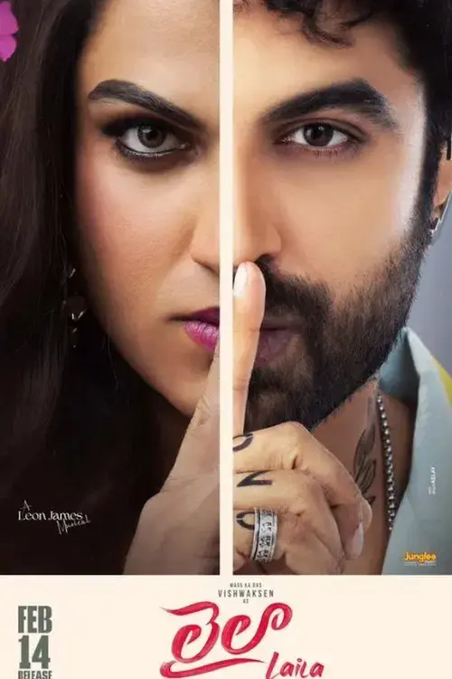 లైలా