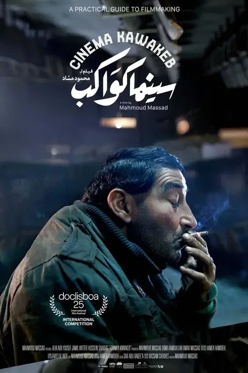 Cinema Kawakeb