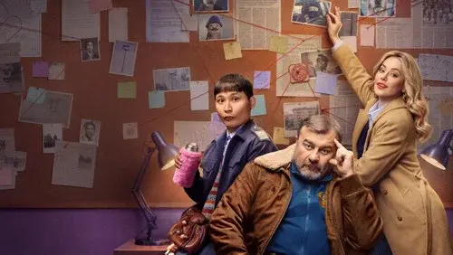 Капитан Туман