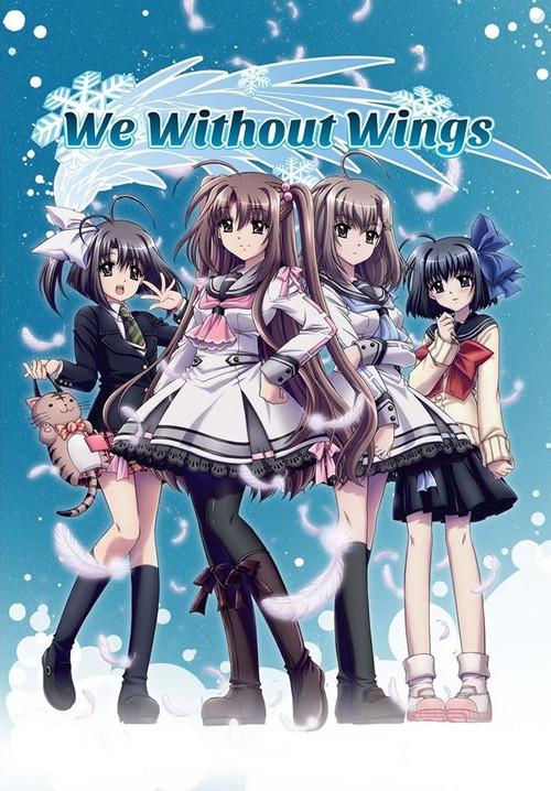 俺たちに翼はない -under the innocent sky.