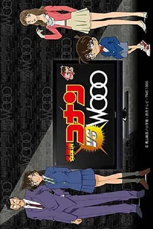 名探偵コナン vs Wooo