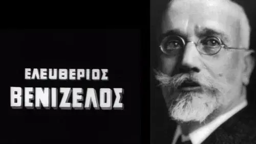 Eleftherios Venizelos
