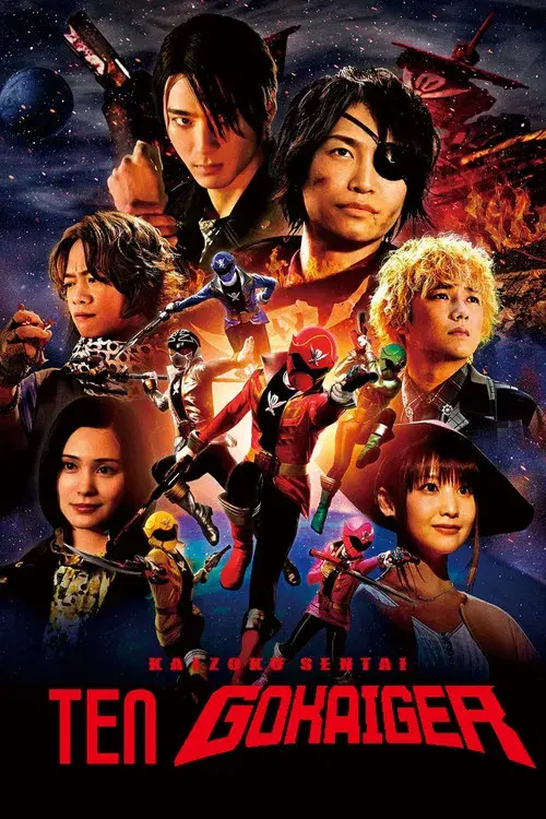 海賊戦隊テン・ゴーカイジャー